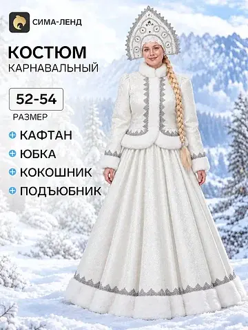 Карнавальный костюм новогодний