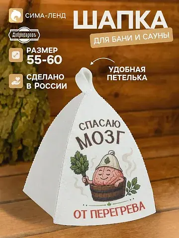 Шапка Добропаровъ