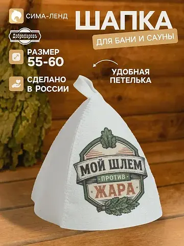 Шапка Добропаровъ