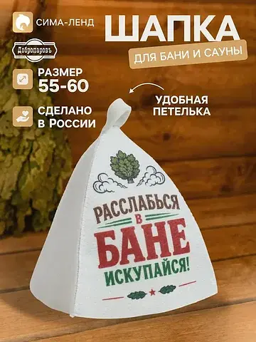 Шапка Добропаровъ