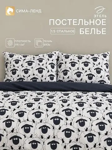 Постельное белье спальное