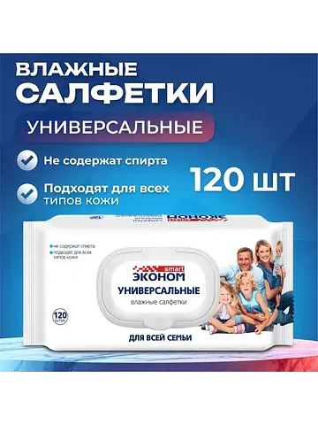 Влажные салфетки
