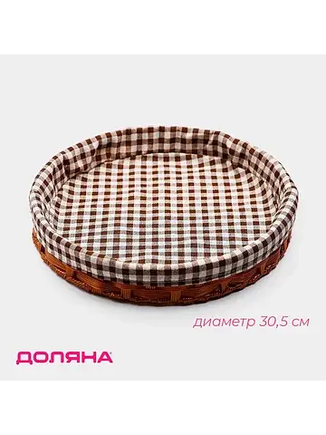 Корзинка для хлеба доляна