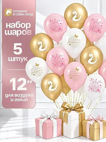 Воздушные шары латексные 12