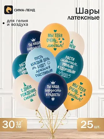 Воздушные шары латексные 12