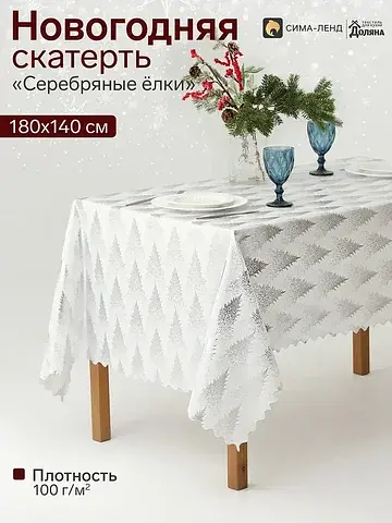 Скатерть Доляна