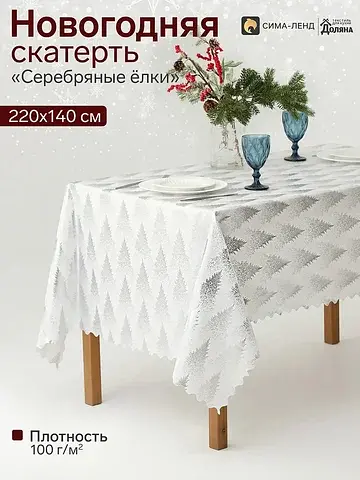 Скатерть Доляна