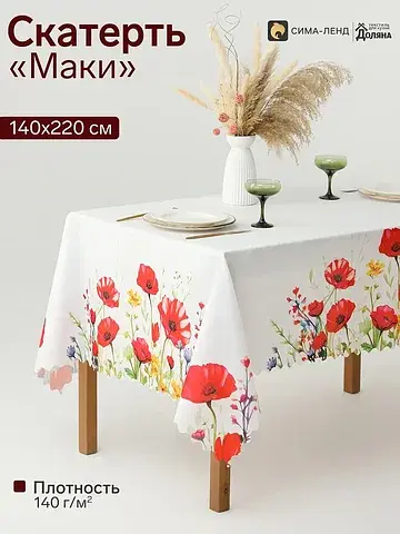 Скатерть Доляна