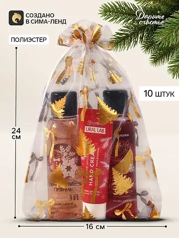 Набор мешков