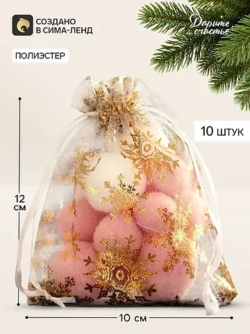 Набор мешков