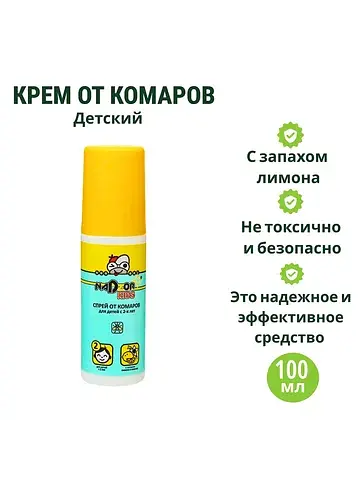 Спрей от комаров , детский, 100 мл