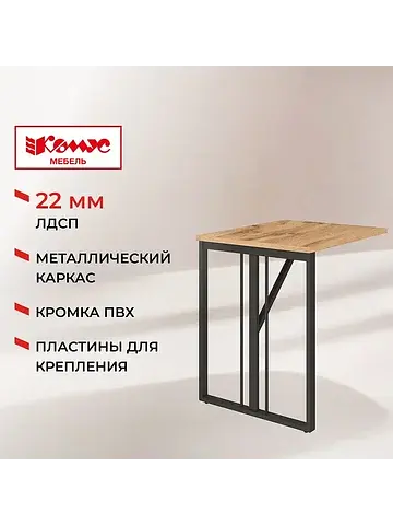 Стол приставной Комус