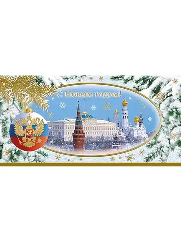 Открытка поздравительная