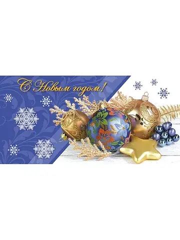 Конверт для денег