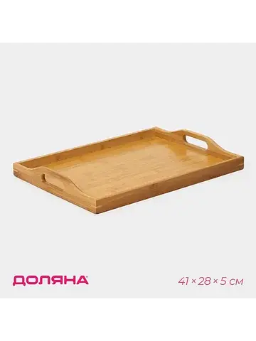 Поднос с ручками доляна striata, 40×29×5