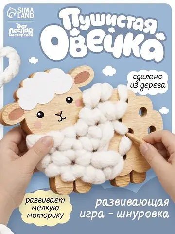 Развивающая игра