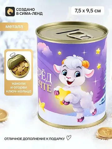 Копилка-банка металл