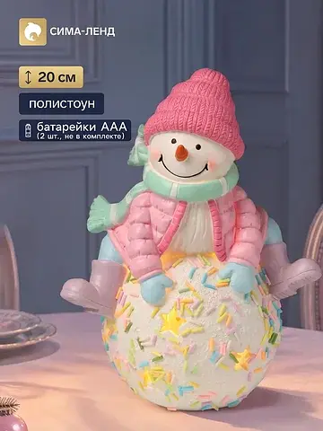 Фигурка светодиодная