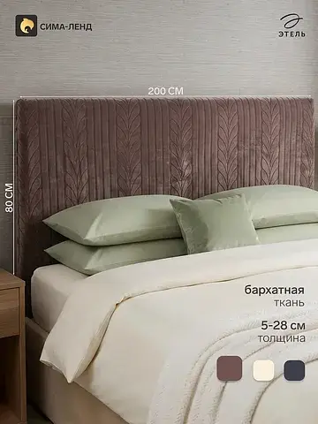 Чехол Этель