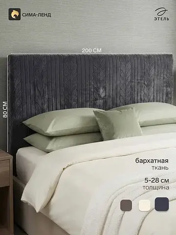Чехол Этель
