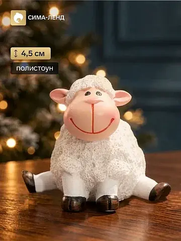 Фигурка декоративная