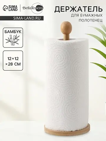 Держатель для бумажных полотенец bellate
