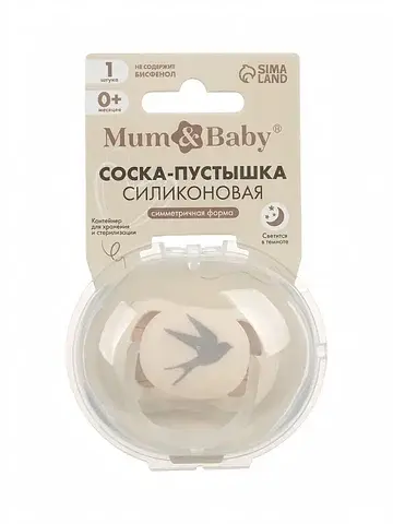 Светящаяся соска-пустышка анатомическая,