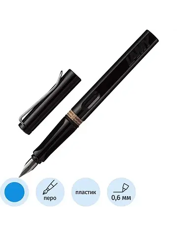 Ручка перьевая Lamy 019 Safari цвет черн