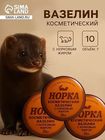 Набор вазелин косметический
