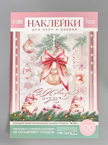 Виниловые наклейки