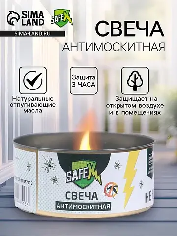 Антимоскитная свеча , с маслом цитронелл