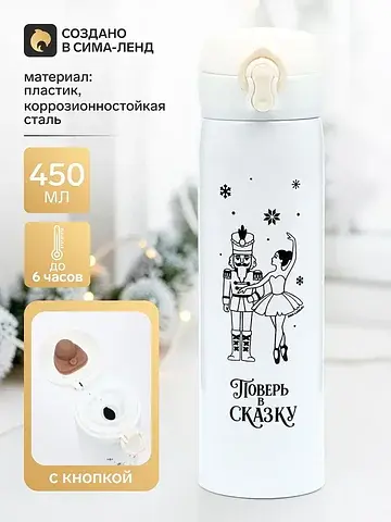 Термос новогодний