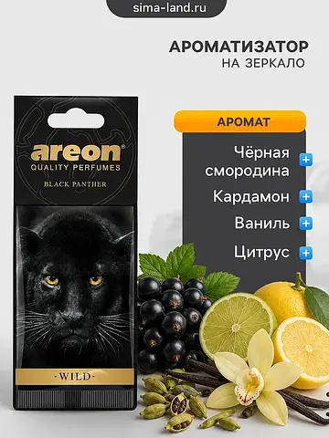 Ароматизатор на зеркало wild black panth