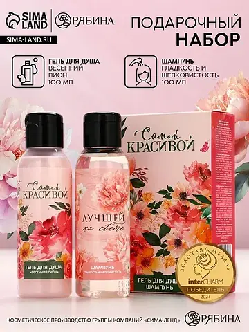 Подарочный набор