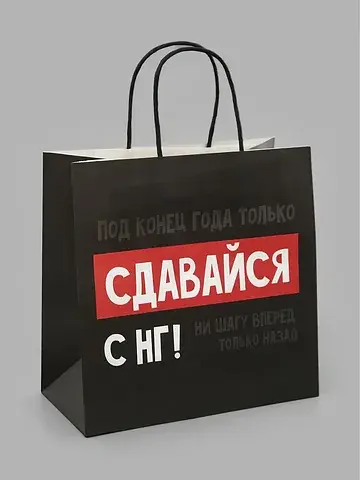 Пакет подарочный
