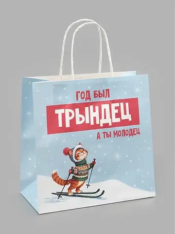 Пакет подарочный крафтовый