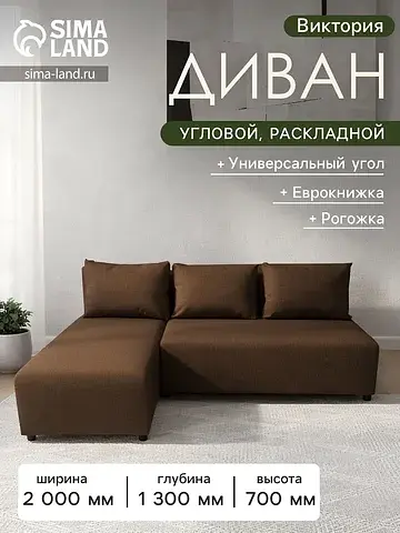 Диван угловой No brand