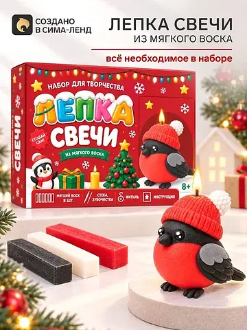 Набор для творчества. лепка свечи из мяг