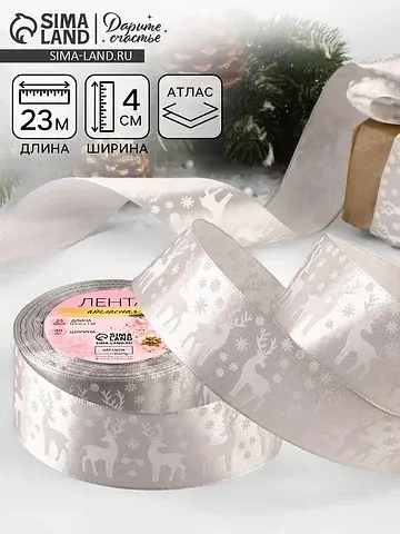 Лента атласная