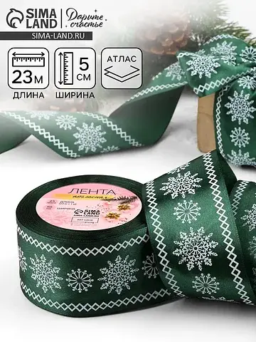 Лента атласная