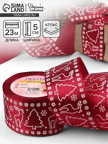Лента атласная