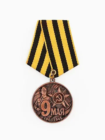Орден 9 мая Сима-ленд