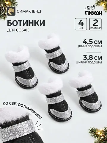 Ботинки Пижон