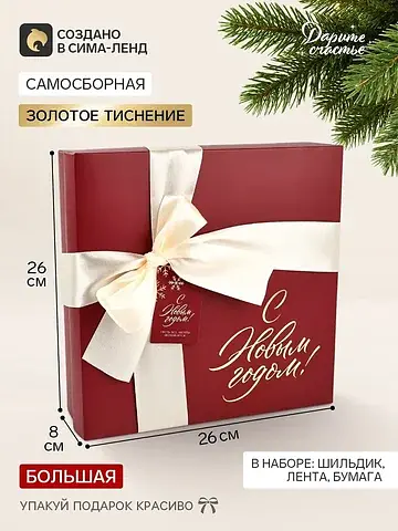 Набор для упаковки подарка