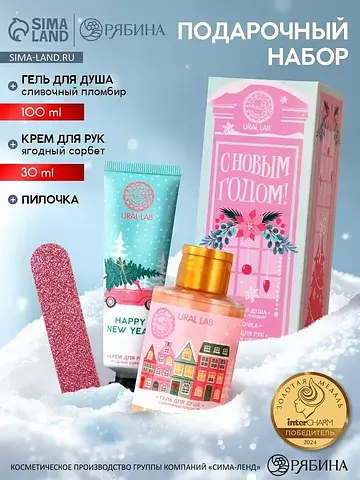 Подарочный набор косметики