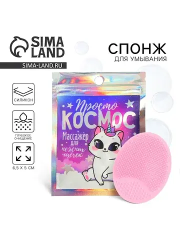 Массажер для лица, спонж для умывания