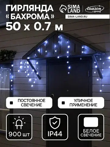 Гирлянда Luazon Lighting