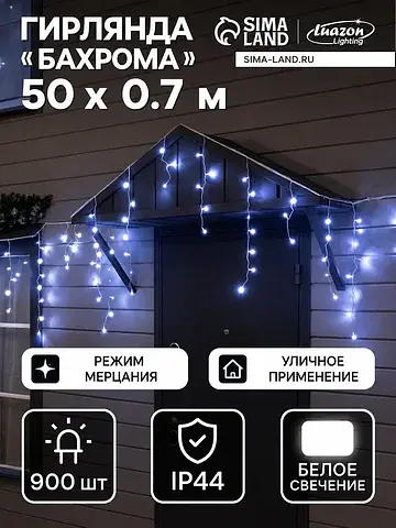 Гирлянда Luazon Lighting