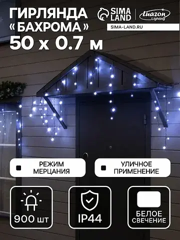 Гирлянда Luazon Lighting