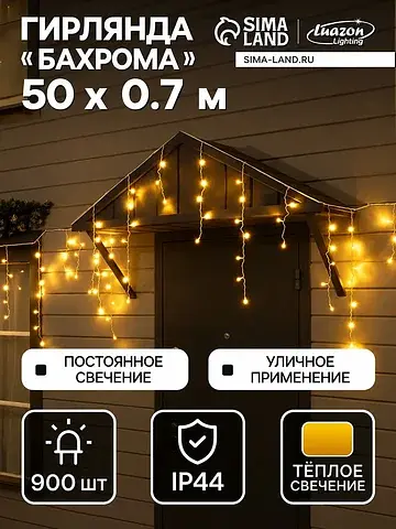 Гирлянда Luazon Lighting